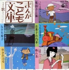 Poster Manga Kodomo Bunko