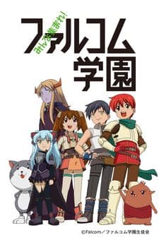 Poster Minna Atsumare! Falcom Gakuen