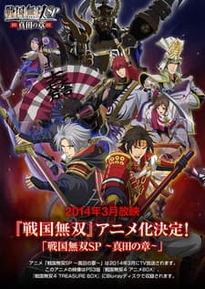 Poster Sengoku Musou Special: Sanada's Chapter