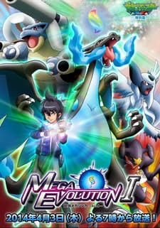 Poster Pokémon the Series: XY Mega Evolution Specials