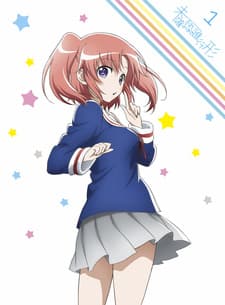 Poster Mikakunin de Shinkoukei: Kamo Nikutte Midori-ppoi Aji ga suru no ne.