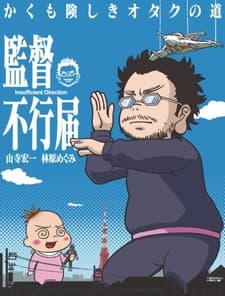 Poster Kantoku Fuyuki Todoki