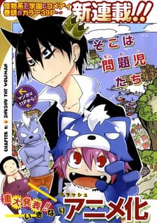 Poster Gakumon!: Ookami Shoujo wa Kujikenai