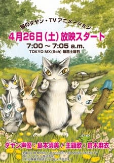 Poster Neko no Dayan