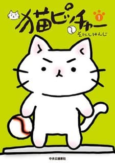 Poster Neko Pitcher