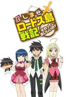 Poster Meshimase Lodoss-tou Senki: Sorette Oishii no?