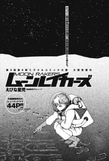 Poster Moonrakers