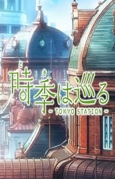 Poster Passage of Time: Tokyo Station