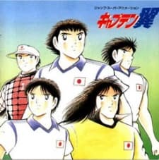 Poster Captain Tsubasa: Saikyou no Teki! Holland Youth
