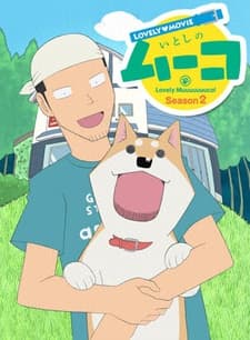 Poster Lovely Movie: Lovely Muuuuuuuco! Season 2