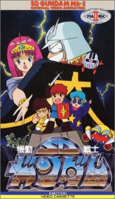 Poster Kidou Senshi SD Gundam Mk-II