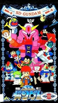 Poster Kidou Senshi SD Gundam Mk-III