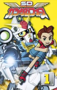 Poster SD Gundam Force