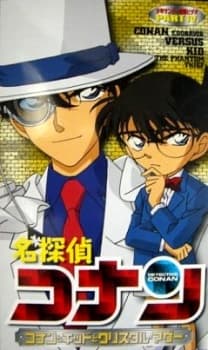 Poster Case Closed: Conan and Kid and Crystal Mother