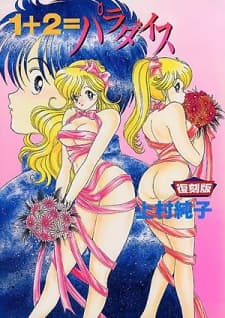 Poster 1+2=Paradise