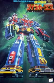 Poster Armored Fleet Dairugger XV
