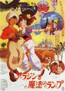 Poster Aladdin and the Wonderful Lamp