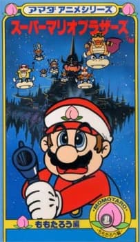 Poster Amada Anime Series: Super Mario Brothers