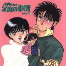 Poster Yagami-kun no Katei no Jijou