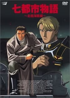 Poster Nana Toshi Monogatari: Hokkyokukai Sensen