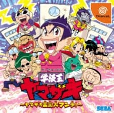 Poster Gakkyuu-Ou Yamazaki