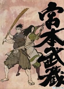 Poster Musashi: The Dream of the Last Samurai