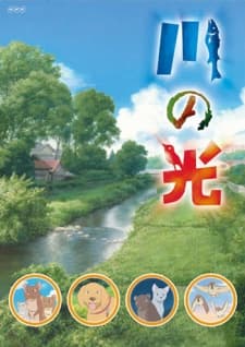 Poster Kawa no Hikari
