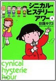 Poster Cynical Hysterie Hour: Utakata no Uta