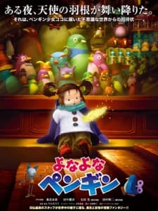 Poster Yona Yona Penguin