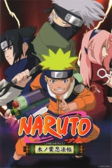 Poster NARUTO: Akaki Yotsuba no Clover wo Sagase