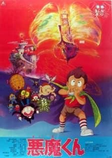 Poster Akuma-kun (Movie)