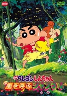 Poster Crayon Shin-chan: Jungle That Invites Storm