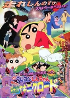 Poster Crayon Shin-chan: Fierceness That Invites Storm! Yakiniku Road of Honor