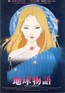 Poster Chikyuu Monogatari Telepath 2500