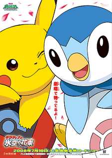 Poster Pikachu Koori no Daibouken