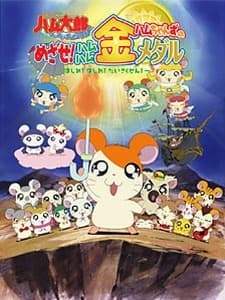 Poster Hamtaro: Ham-Ham Games