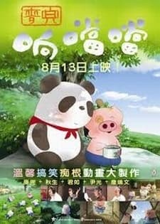 Poster McDull: Xiang Dang Dang