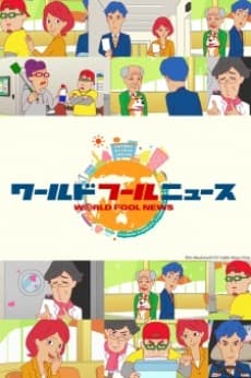 Poster World Fool News (TV)