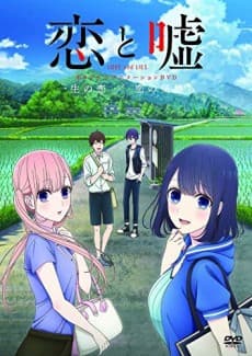Poster LOVE and LIES OVA
