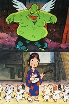 Poster Manga Nippon Mukashibanashi: Horafuki Tengu/Okesa Neko