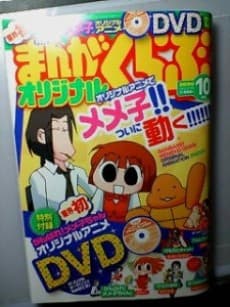 Poster Ganbare Memeko-chan