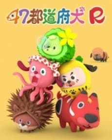 Poster 47 Todoufuken R