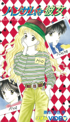 Poster Handsome na Kanojo