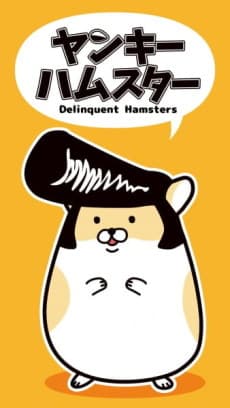 Poster Delinquent Hamsters