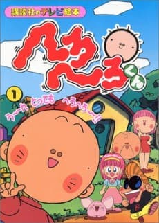 Poster Hero Hero-kun