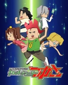 Poster Gigant Big-Shot Tsukasa