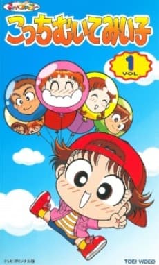 Poster Kocchi Muite Miiko