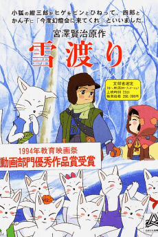 Poster Yukiwatari