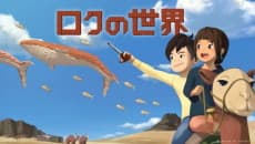 Poster Roku no Sekai