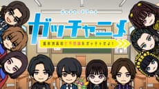 Poster Gotchard Short Anime: Gotchanime - Furasu Koukou Nanafushigi wo Gotcha Seyo!